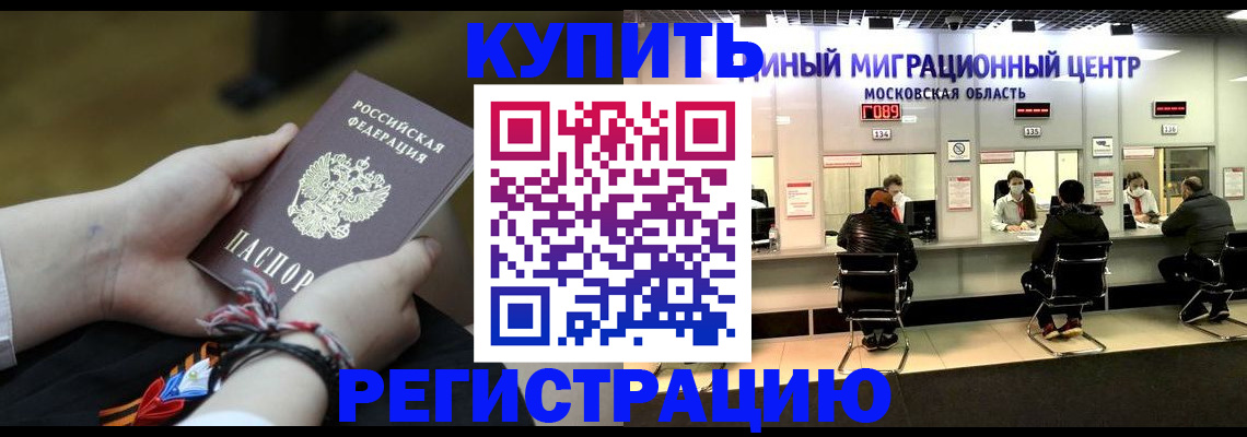 временная регистрация для школы в Борисоглебске