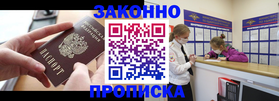 временная регистрация госуслуги в Борисоглебске