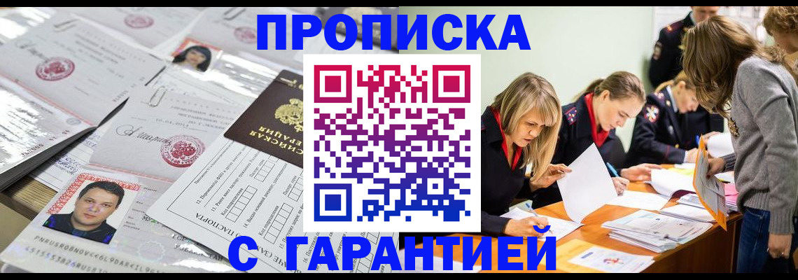 найти адрес прописки в Борисоглебске