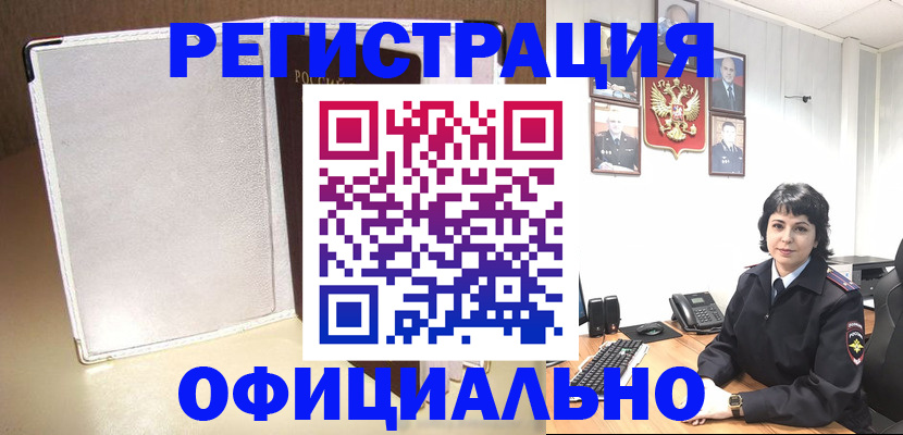 прописка для военкомата в Борисоглебске