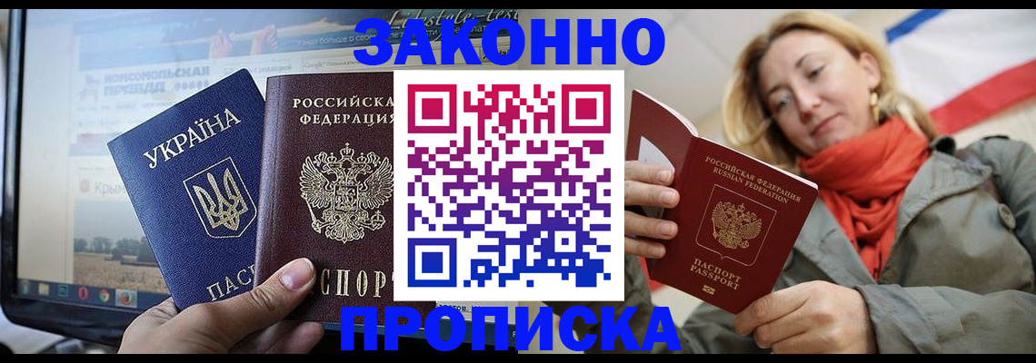временная регистрация для всех в Борисоглебске